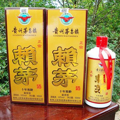 厂家直销低价白酒贵州茅台镇十年窖龄赖茅酱香型白酒批发招商代理