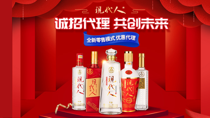 酒水代理加盟连锁店 我在做酒水代理,请问怎么做?